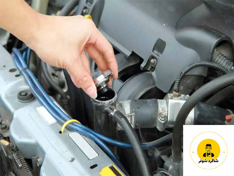سرویس رادیاتور ماشین